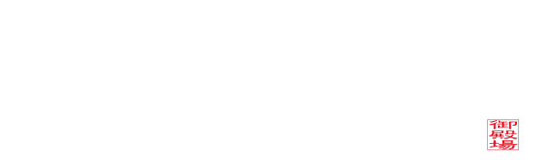 学生応援キャンペーン 麺大盛り無料 つけ麺 白虎 学生応援キャンペーン 麺大盛り無料 つけ麺 白虎